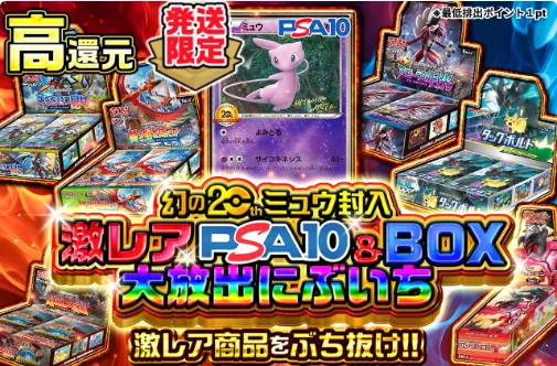 ポケットクロスのバナー